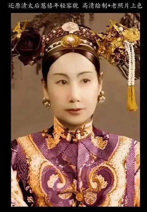 慈禧年轻时的照片|皇权|武则天_网易订阅