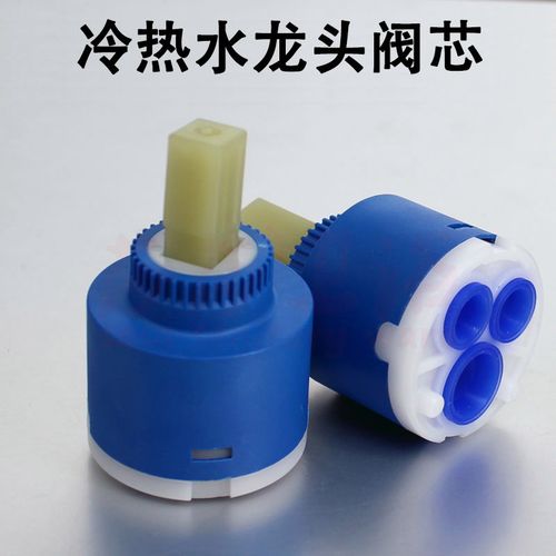 冷热水龙头阀芯  35#40#水龙头配件 面盆厨房龙头阀芯 太阳能上水