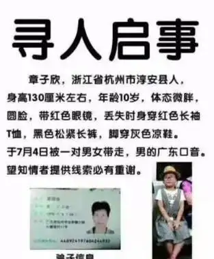 并且在网上发布了很多寻人启示,希望有热心的人能提供线索.