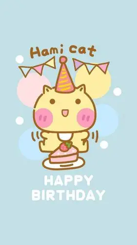 哈咪猫生日快乐插画