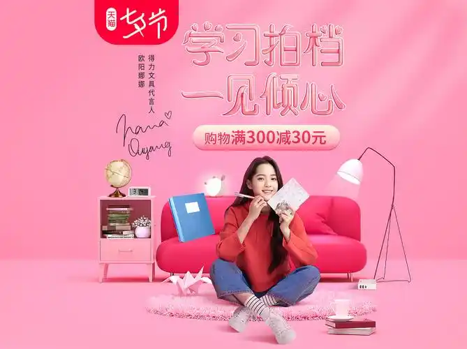 得力*2020年*线上活动|平面|海报|小奶牛 - 原创作品 - 站酷 (zcool)