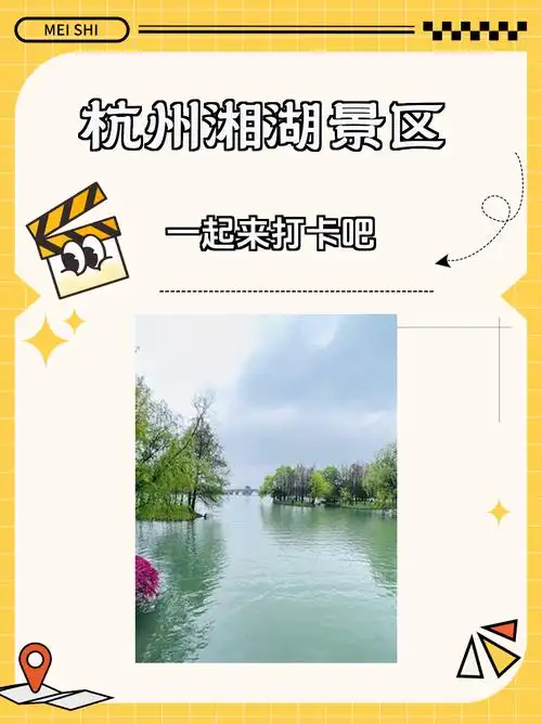 97杭州湘湖景区游玩攻略97