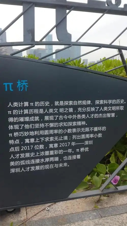探访深圳人才公园之人才文化篇