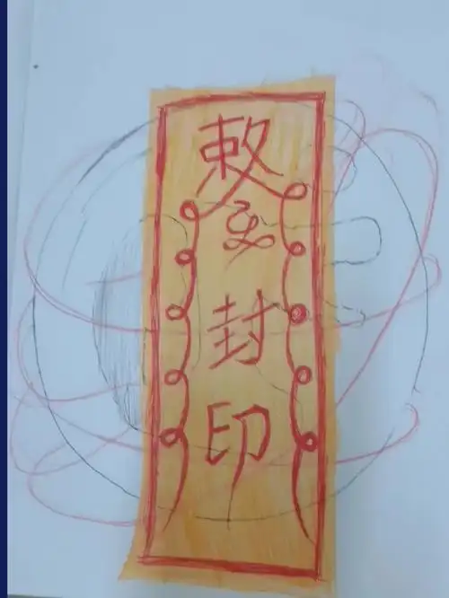 当我看得出神的时候,封印符松动了……我想把这个梦画下来,结果高估了