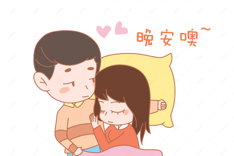 七夕情人节爱情情侣晚安表情包插画