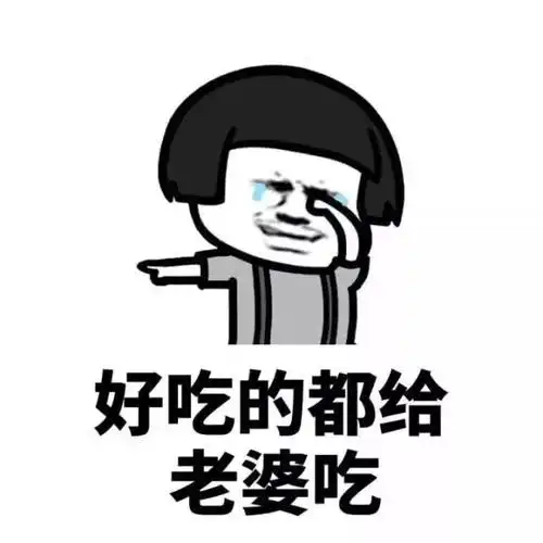 抖音表情包 抖音表情 抖音 给老婆道歉 蘑菇头