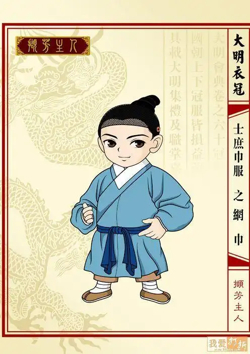 明朝服饰明代男子发型及纱帽
