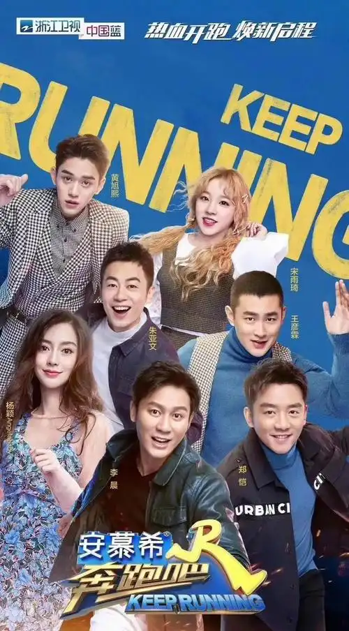 奔跑吧兄弟会停播吗(奔跑吧兄弟停播事件)-星座梦城