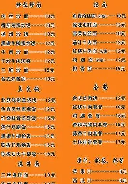 菜单 价格 永和豆浆图片