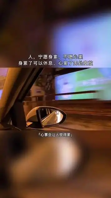 心累了怎么办 一个人压力太大心累了怎么办