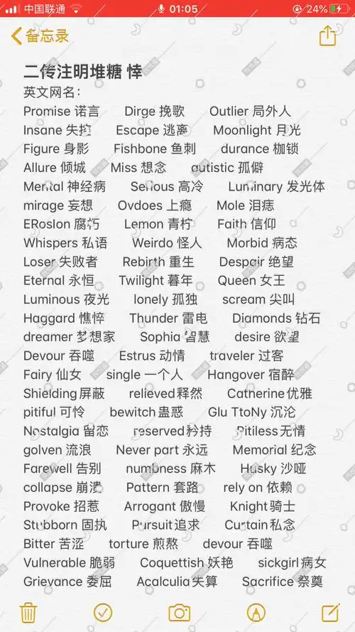 英文网名id/二传注明堆糖 悻