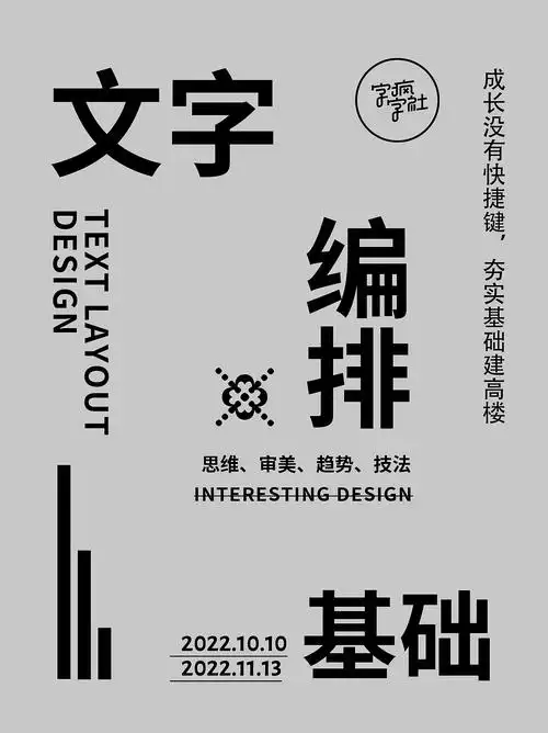 文字编辑排版/版式设计