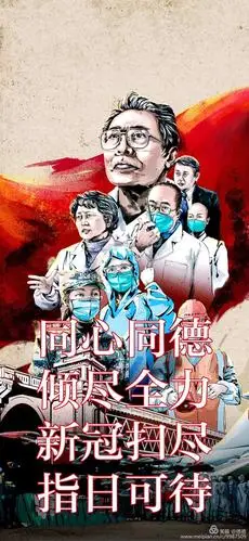 抗击新冠病毒肺炎宣传画汇集