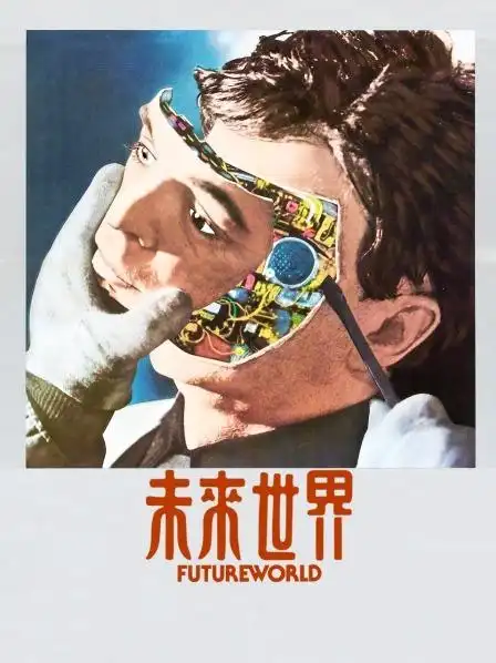 《未来世界》正片—美国—电影—优酷网,视频高清在线观看—又名