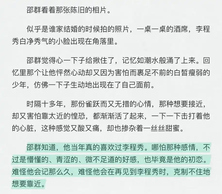 邵群 #李程秀 # - 抖音