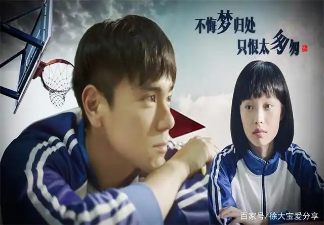 电影《匆匆那年》,不悔梦归处只恨太匆匆,存在太多伤感与遗憾