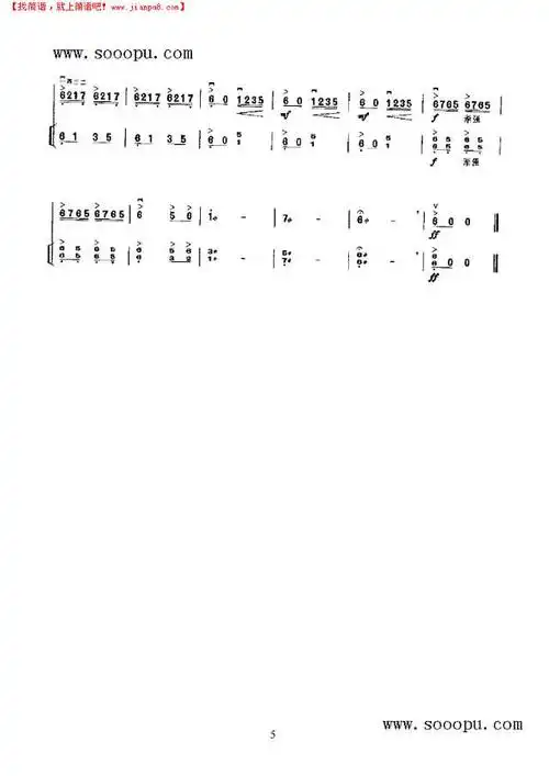 《新农村》二胡谱