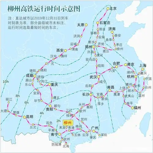 铁路12月30日调整运行图,柳州高铁朋友圈扩大至20省市
