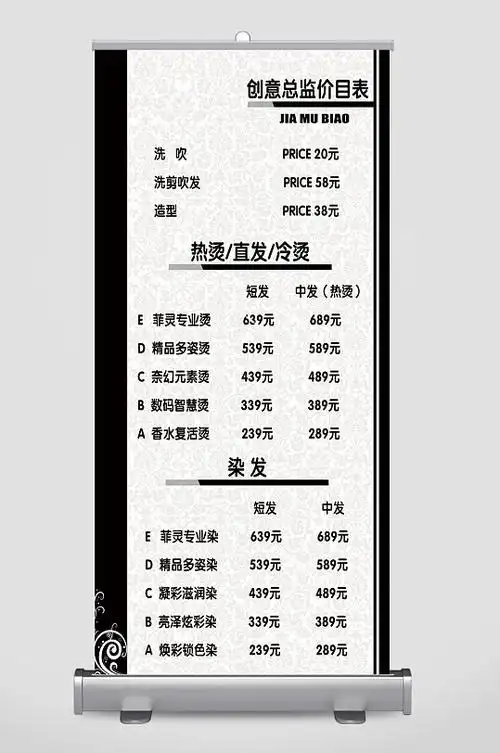 海报美妆补水促销充值活动海报立即下载美容化妆价目表展板高档价目