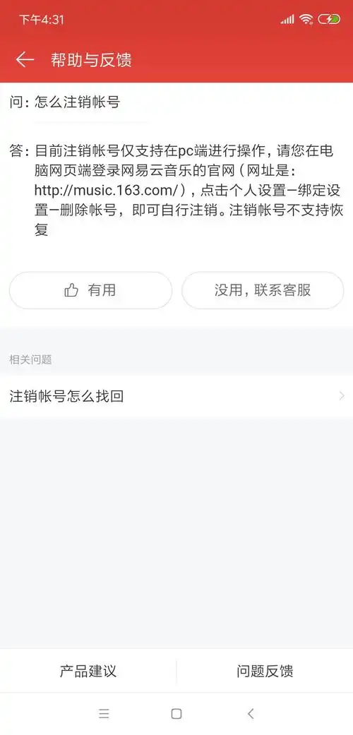 怎么注销qq号各大软件注销教程汇总