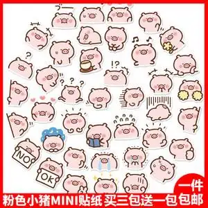 新款可爱卡通粉色小猪贴纸儿童文具水杯笔记本防水装饰迷你手账贴
