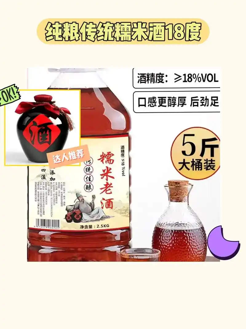 醇香老酒 10斤2桶,传统古法,18度好酒91.我的酒真是好 - 抖音