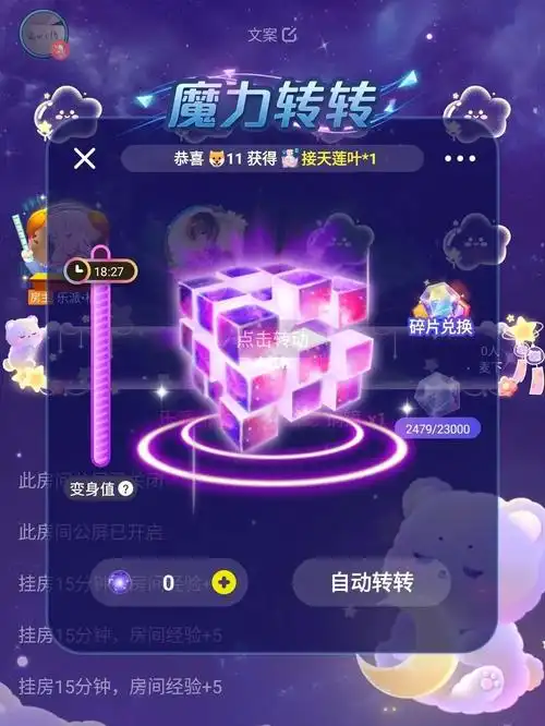 tt语音为什么就中不了水晶呢_tt语音_游戏_手机游戏