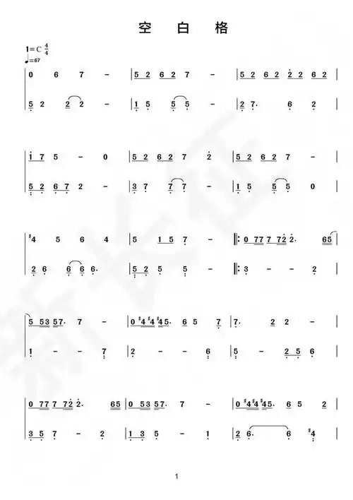 有没有人需要简谱空白格简谱