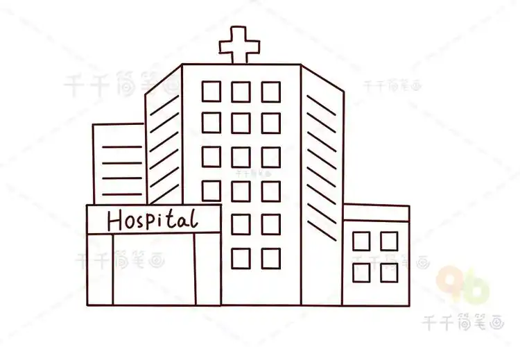 如何画宽阔的医院简笔画