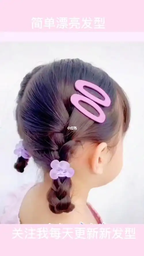 简单好看发型编发教程
