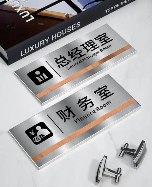 不锈钢总经理室门牌定制标识科室牌办公会议财务公司部门创意提示挂牌