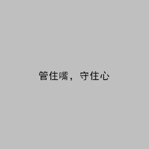 文字分享