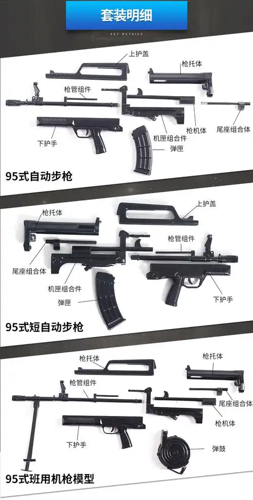 05中国95式枪族模型三件套装合金玩具全金属礼盒装不可发射