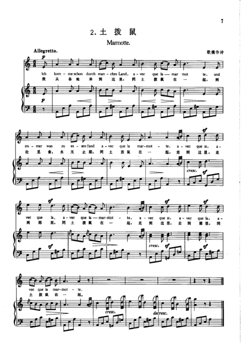 谁有舒伯特《土拨鼠》的曲谱发下~最好是五线谱