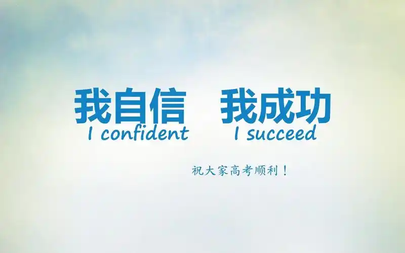 励志,文字图片,高考,励志,正能量,文字,电脑壁纸,壁纸高考励志语录