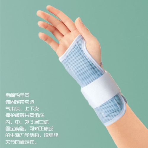 腕关节鼠标键盘手三角纤维软骨复合体损伤tfcc腕部不稳加压固定带 浅