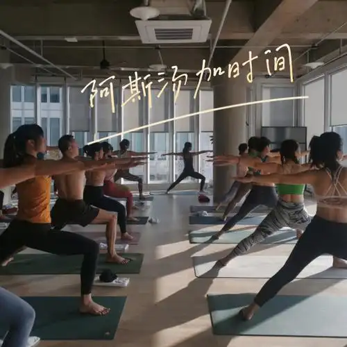 阿斯汤加时间60口令课瞬间73