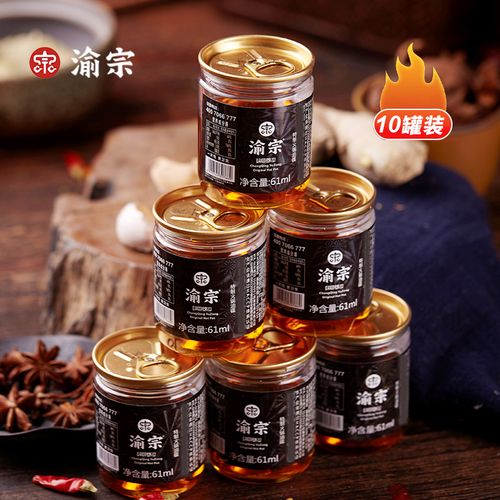 渝宗老灶重庆火锅香油罐油碟罐装蘸料小包装油麻油蒜泥