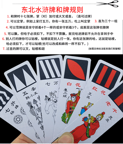 优凡优品纸牌老年人长条牌老式108水浒梭胡牌看牌老太太玩的塑料东北