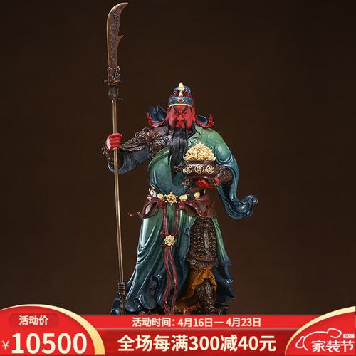 吉祥缘纯黄铜立像托宝关公神像供奉武财神关二爷关老爷安宅乔迁开业