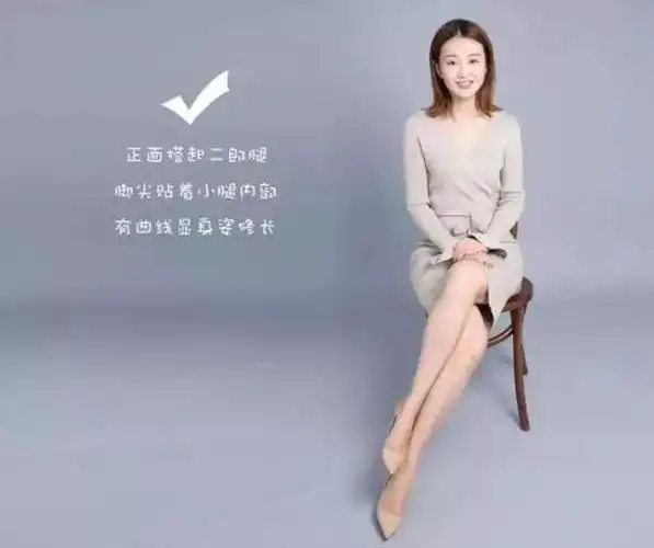 拍照坐姿教程坐着也能拍出好看的照片