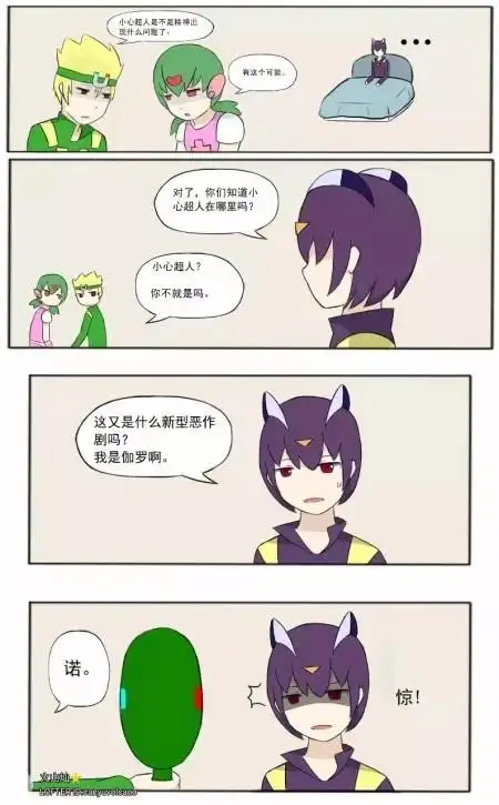 小心超人之糖罐甜心已完结