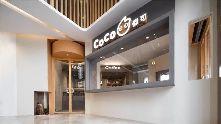 欧阳跳建筑设计coco都可常州中梁百悦城店