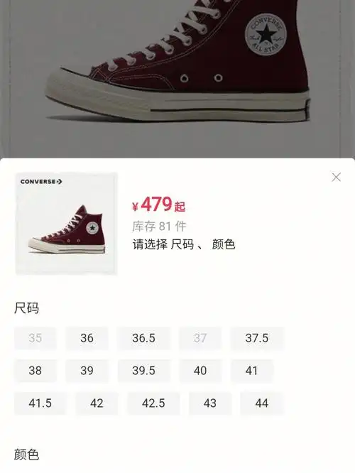 酒红,橄榄绿,浅蓝,矮子乐,有尺码的匡威疯起来@潮流薯@小红叔#匡威