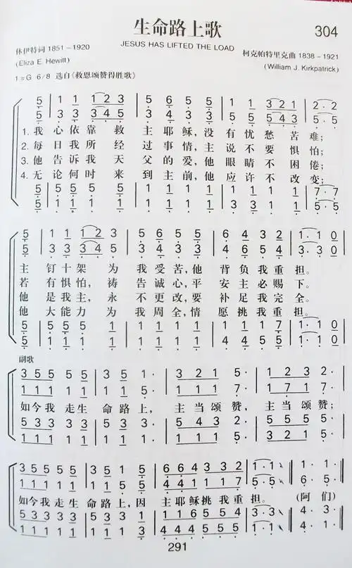 下载304 生命路上歌歌谱
