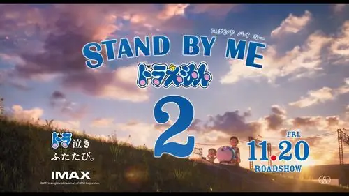 哆啦a梦伴我同行2新预告大雄穿梭时空寻妻路