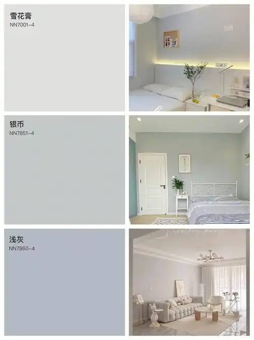 乳胶漆第七期灰蓝色系