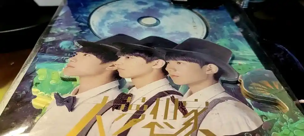 【入坑】tfboys大梦想家开箱 剩下的盛夏cd试听
