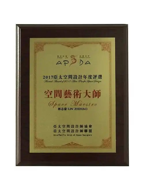 hcl林志豪设计师获亚太地区奥斯卡之称亚空间艺术大师奖
