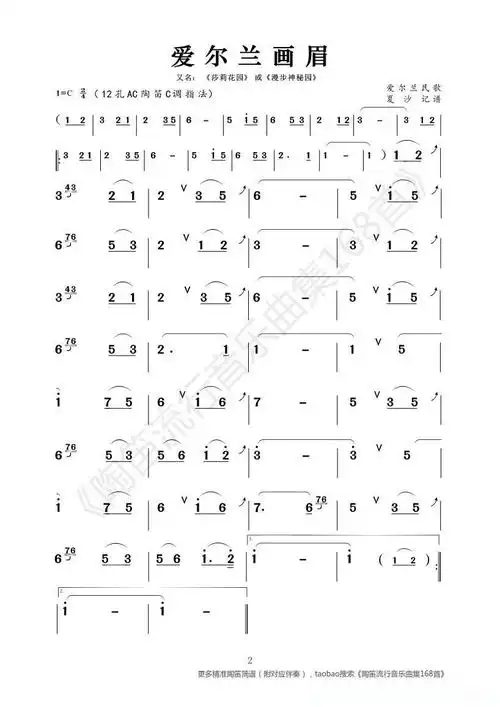 莎莉花园简谱歌词